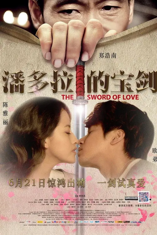 The Sword of Love
