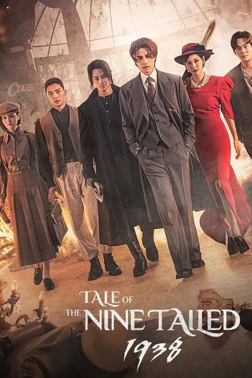 Tale of the Nine Tailed 1938