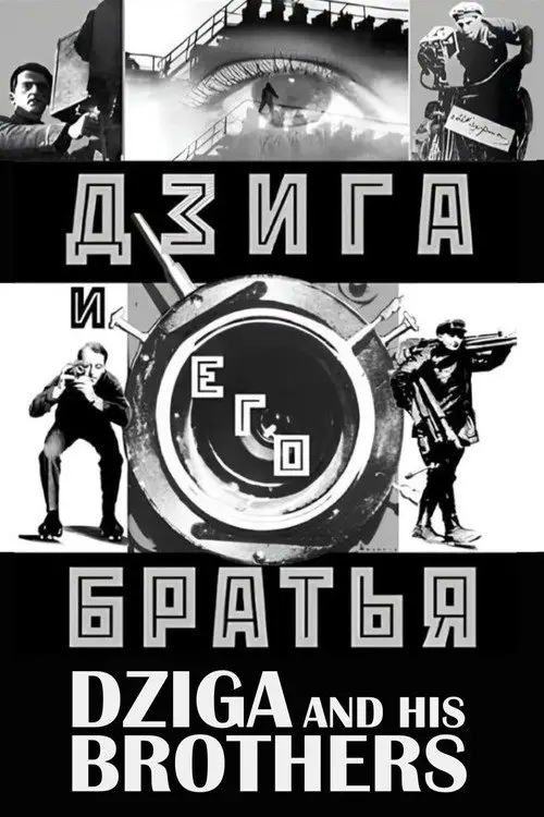 Dziga and His Brothers