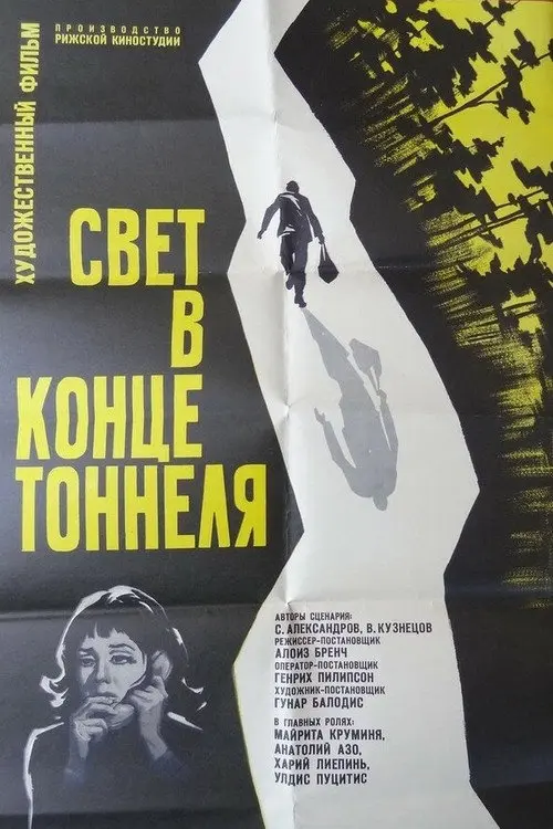 Light at the End of the Tunnel