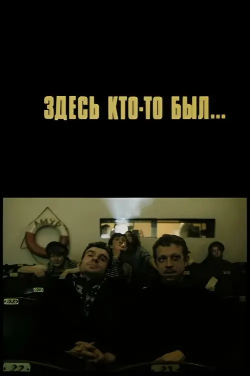 Somebody Was Here...