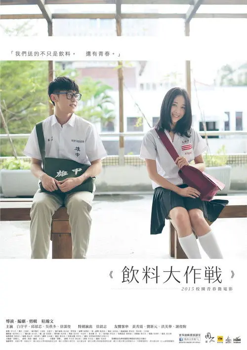 Sweeter than My Drink