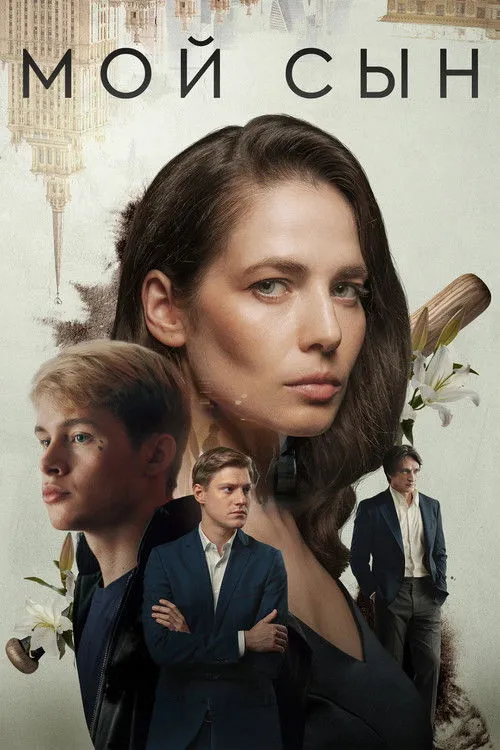 My Son