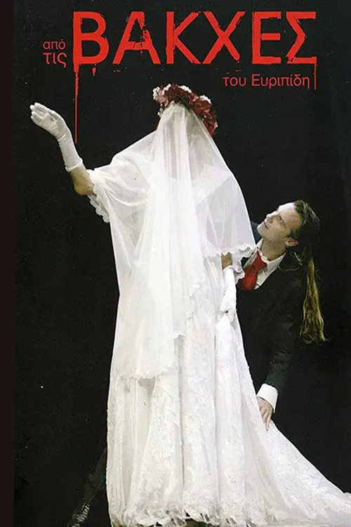 From Euripides' Bacchae