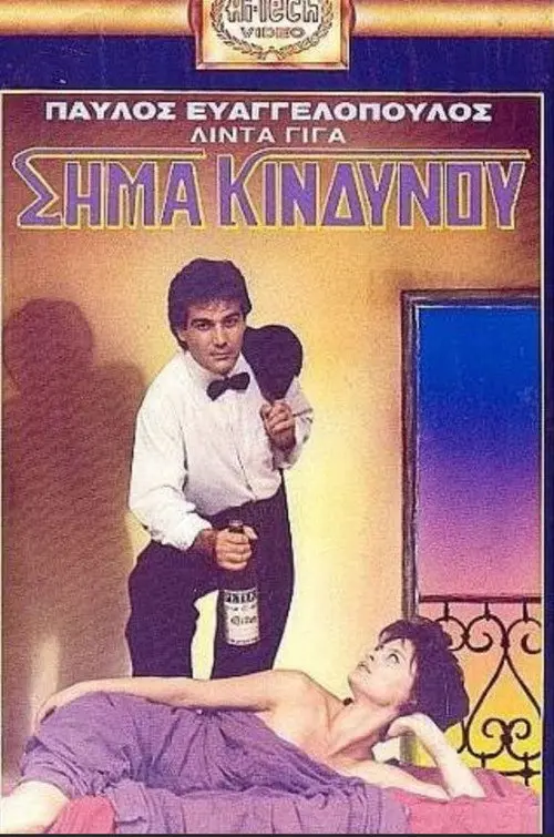 Sima kindynou