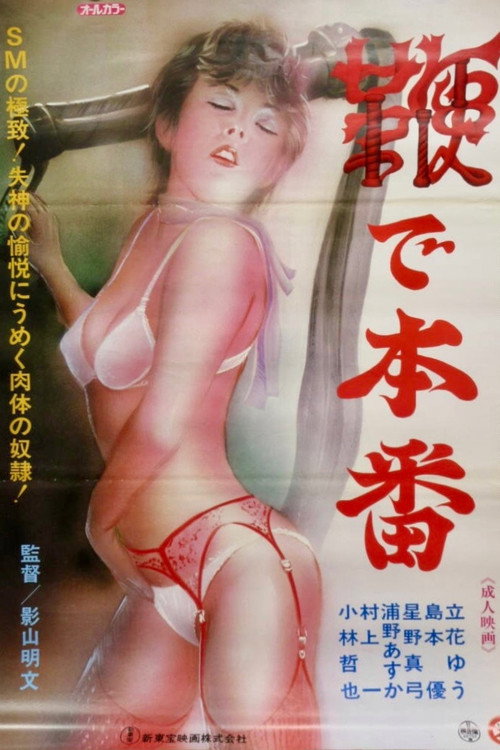 Bondage Pervert Group