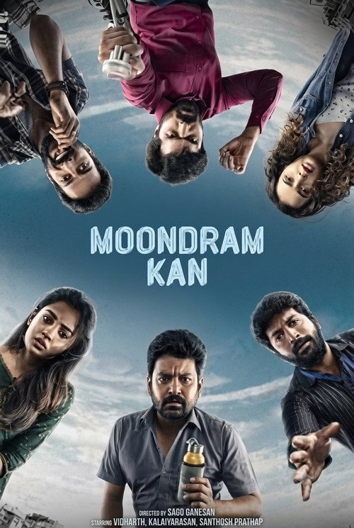 Moondraam Kan