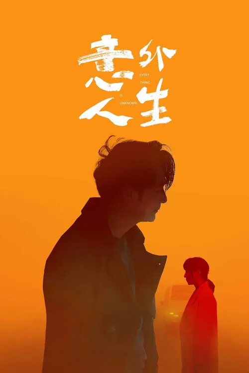 Everything Is Unknown